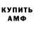 Амфетамин 97% Kamil Mirzaev
