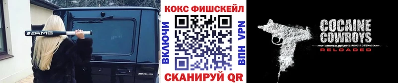 что такое   Плавск  Кокаин FishScale 